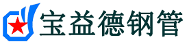 宝鸡声测管现货